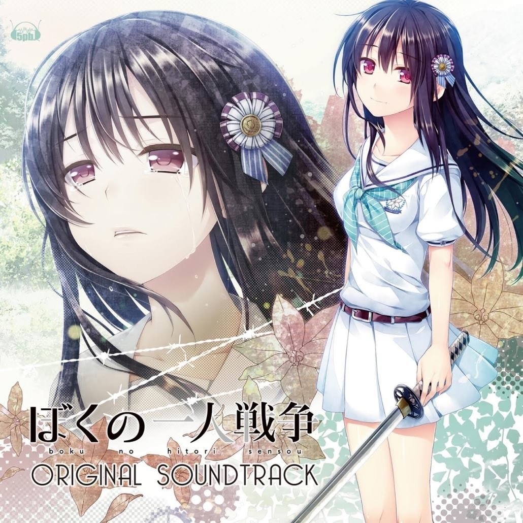 何処へ行くの、あの日 Original SoundTrack CLOCK ZERO ~Shuuen no Ichibyou~ Original Soundtrack (2010